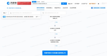 新東方文旅再下一城 珠海成立票務公司，深化文旅全產(chǎn)業(yè)鏈布局