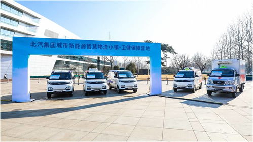 北汽衛(wèi)健版組團出道 物流車專業(yè)buff加持，開啟旅客票務代理新篇章