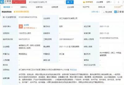 吉利集團跨界布局旅游業(yè)，成立旅行社公司拓展票務代理服務