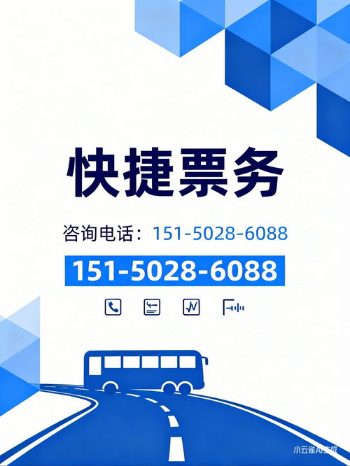安吉至赤水長(zhǎng)途汽車班次、運(yùn)行時(shí)間及購票指南