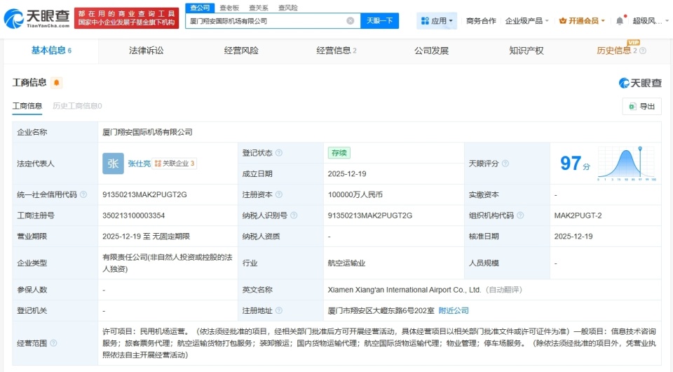 廈門翔安國際機(jī)場(chǎng)公司登記成立 旅客票務(wù)代理迎新篇章